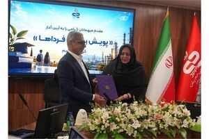 امضای تفاهم‌نامه میان پتروشیمی جم‌پیلن و بهزیستی استان بوشهر