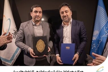 همکاری همراه اول و بانک پارسیان برای پیاده‌سازی سامانه تعاملی سه‌بعدی هوش مصنوعی