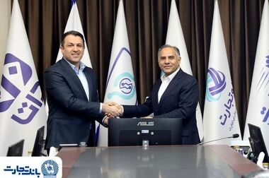 تجارت در مسیر خدمت
