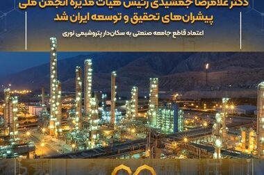 پتروشیمی نوری از تمبر «دلفین گوژپشت خلیج‌فارس» رونمایی کرد