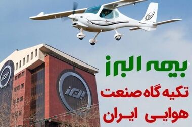 استقرار تیم‌های ارزیابی بیمه البرز در محل حادثه بندرعباس
