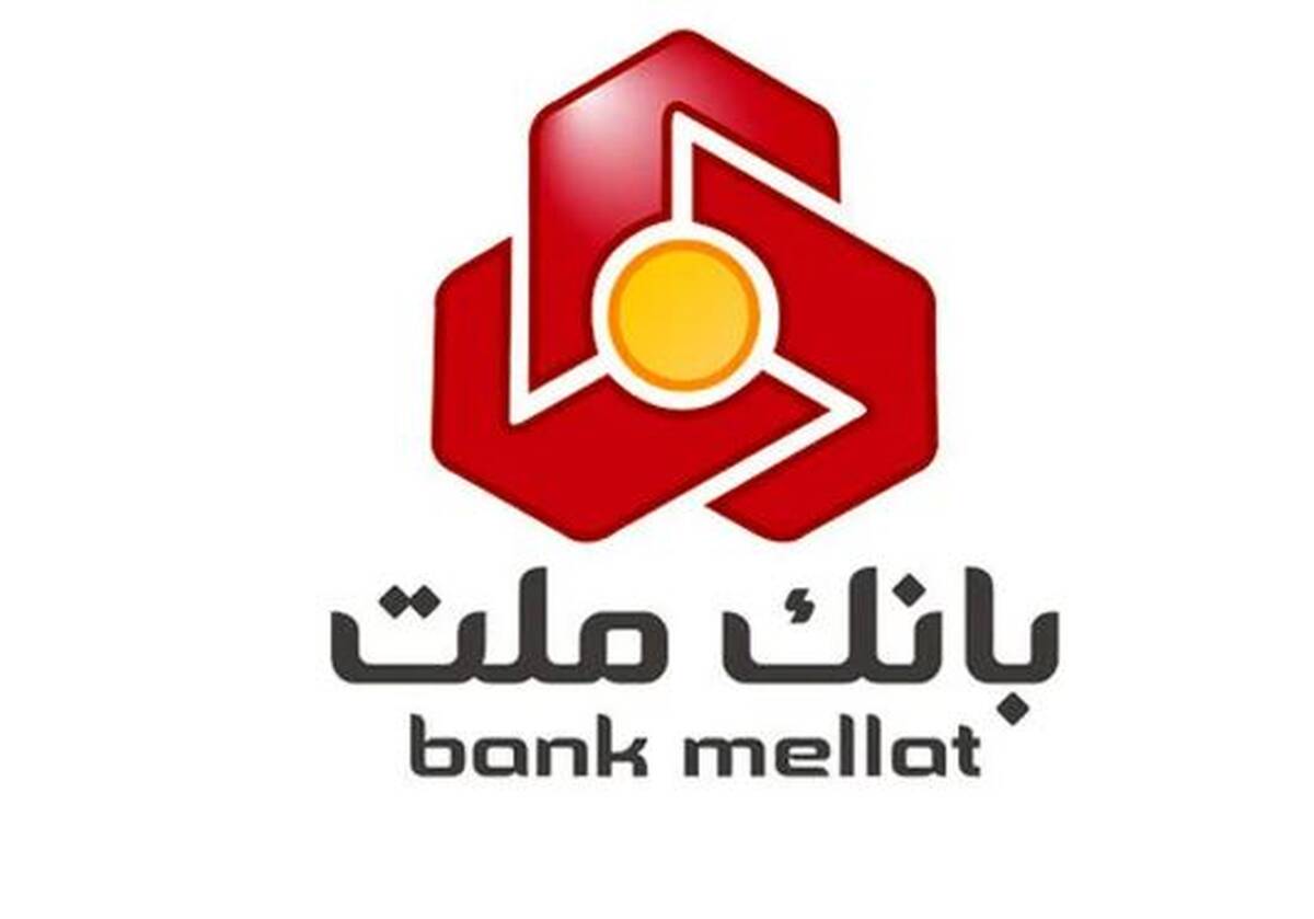 برگزاری مزایده عمومی ۸۸ فقره از املاک مازاد بانک ملت