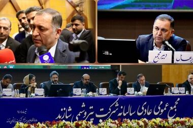 برگزاری مجمع عمومی عادی بطور فوق العاده شاراک 