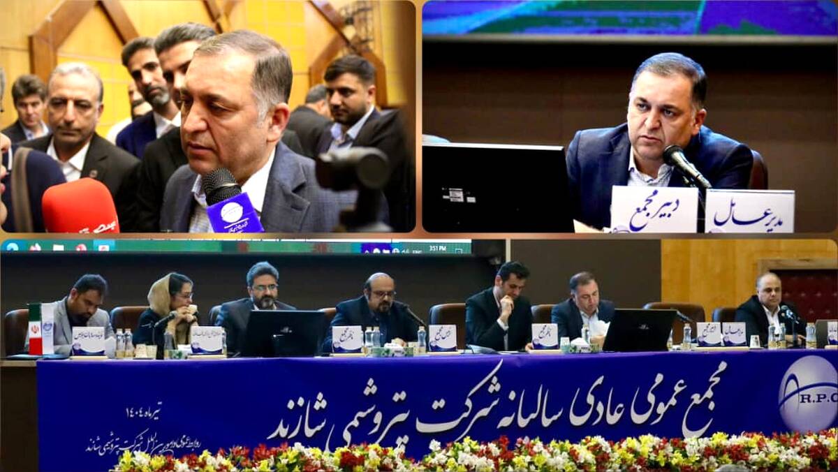 اصلاح نرخ خوراک، اورهال موفق و آغاز صادرات A92؛ سه محور کلیدی مجمع عمومی شاراک