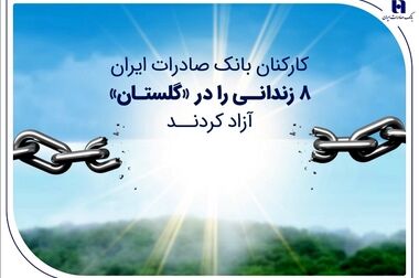 مبالغ جدید و چرخه زمانی تسویه «ساتنا»، «پایا» و «پل» در بانک صادرات ایران