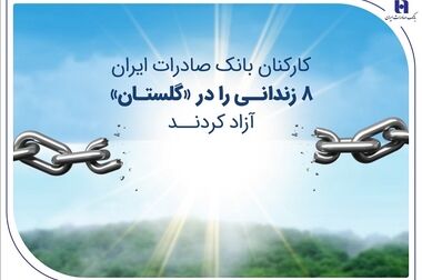 مبالغ جدید و چرخه زمانی تسویه «ساتنا»، «پایا» و «پل» در بانک صادرات ایران