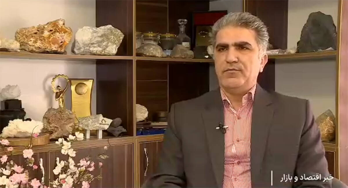  فراخوان نخستین بسته سرمایه گذاری معدنی تا پایان خرداد 