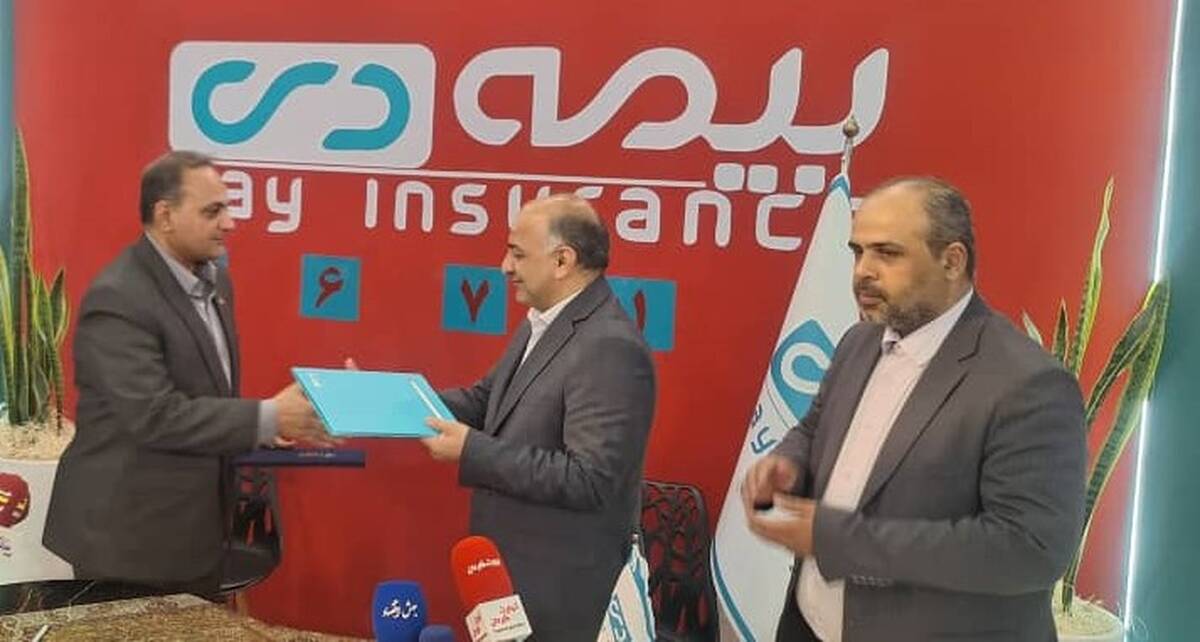 امضای تفاهمنامه همکاری میان بیمه دی و خانه صنعت، معدن و تجارت ایران در نمایشگاه بورس، بانک و بیمه