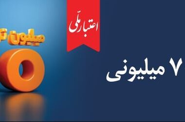 مشاور رییس جمهور: طرح مهربانی رویکردی متفاوت برای حل نیازهای مردم است
