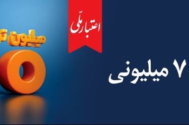 رئیس ستاد اجرایی انتقال منصوب شد/ تاکید مدیرعامل بانک ملی ایران بر استمرار خدمات بهینه به مشتریان و تکریم همکاران جدید