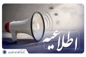 ممنوعیت صدور چک رمزدار از ۷ مهرماه ۱۴۰۵ اجرایی می شود/ تبادل این چک ها از اول دی ماه ممنوع است