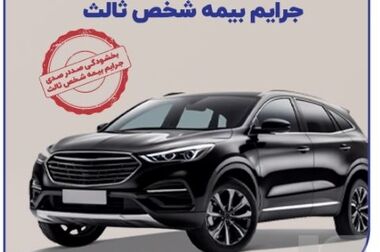 کنترل نرخ‌شکنی با تقویت نظارت بر توانگری و نظام‌بخشی به پرداخت خسارت عملی است