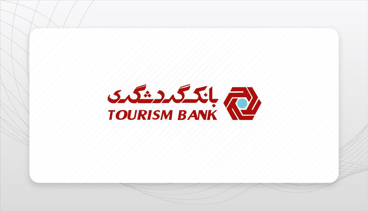 «وی‌بانک» به طور رسمی رونمایی شد / نسل دوم سامانه جامع خدمات اینترنتی بانک گردشگری در دسترس مشتریان قرار گرفت