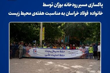 پیش‌درآمد راه‌اندازی آکادمی ورزش فولاد خراسان