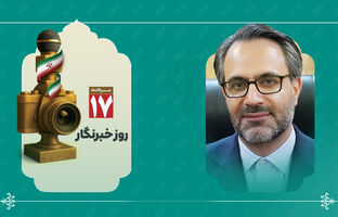 رسانه؛ چراغ راه پیشرفت علمی و صنعتی ایران