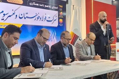  فولاد خوزستان سه تفاهم‌نامه همکاری صنعتی و فناورانه امضا کرد