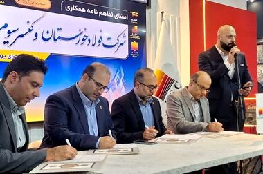 امضای تفاهم‌نامه همکاری میان شرکت‌های تافکو، ایده‌پردازان و پیشگامان