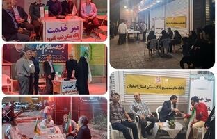  اصفهان در صحنه، از میز خدمت بانک مسکن تا شب‌های اتحاد