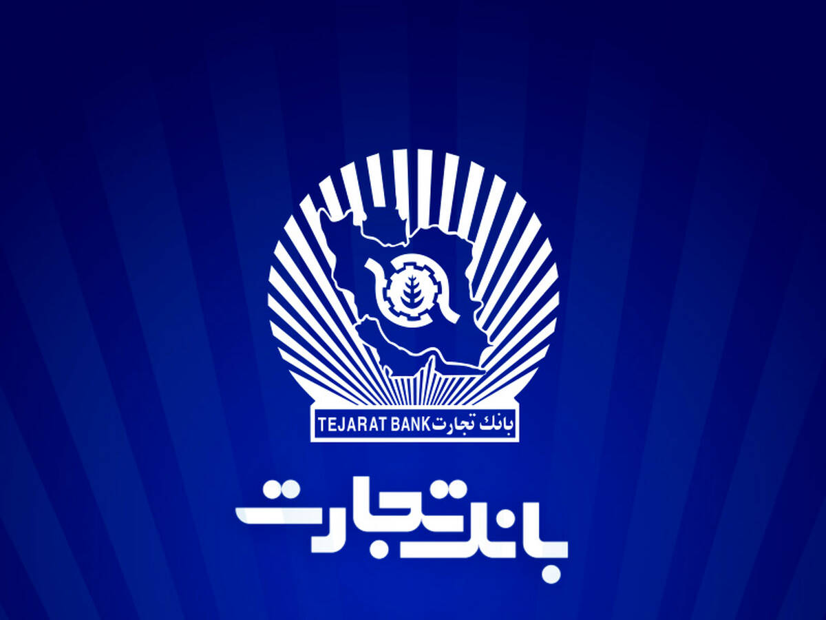 نسخه جدید PWA همراه بانک تجارت رونمایی شد