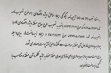 رویداد تحول دیجیتال معادن و صنایع معدنی؛ تسهیل کننده چالش های بین دستگاهی