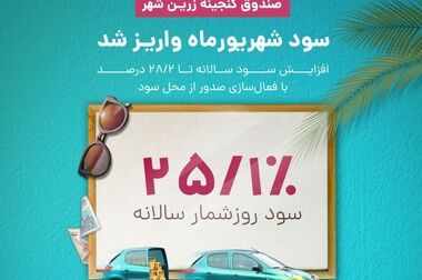 در شرایط رکود اقتصادی چگونه بیشترین سود را داشته باشیم؟