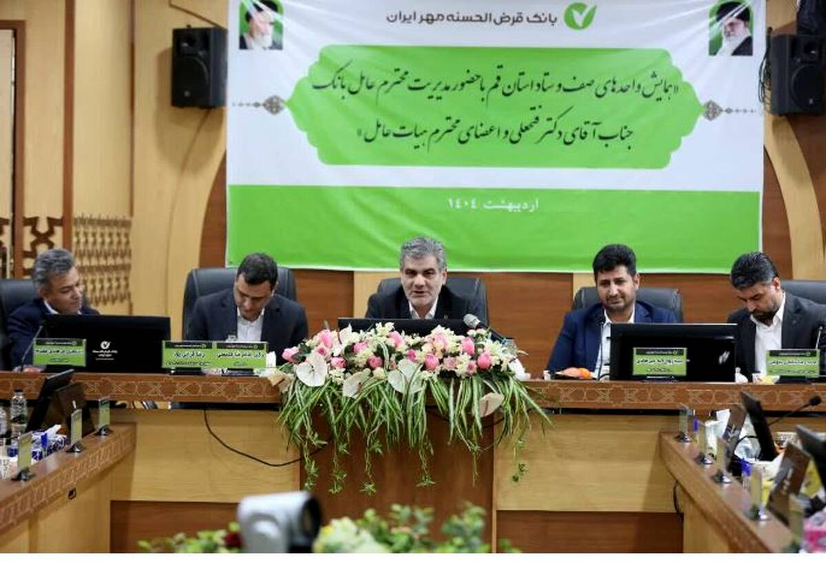 ارزش فعالیت بانک قرض‌الحسنه مهر ایران در این است که بدون ورود به بنگاه‌داری، تراز مالی مثبت دارد