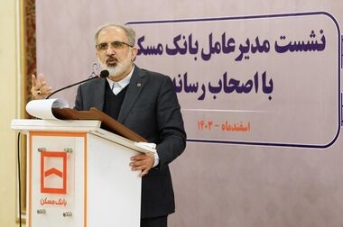 ایفای نقش مسئولیت اجتماعی بانک مسکن در سال ۱۴۰۳ / ساخت یک مدرسه و آزادی ۳۲ زندانی جرایم غیرعمد