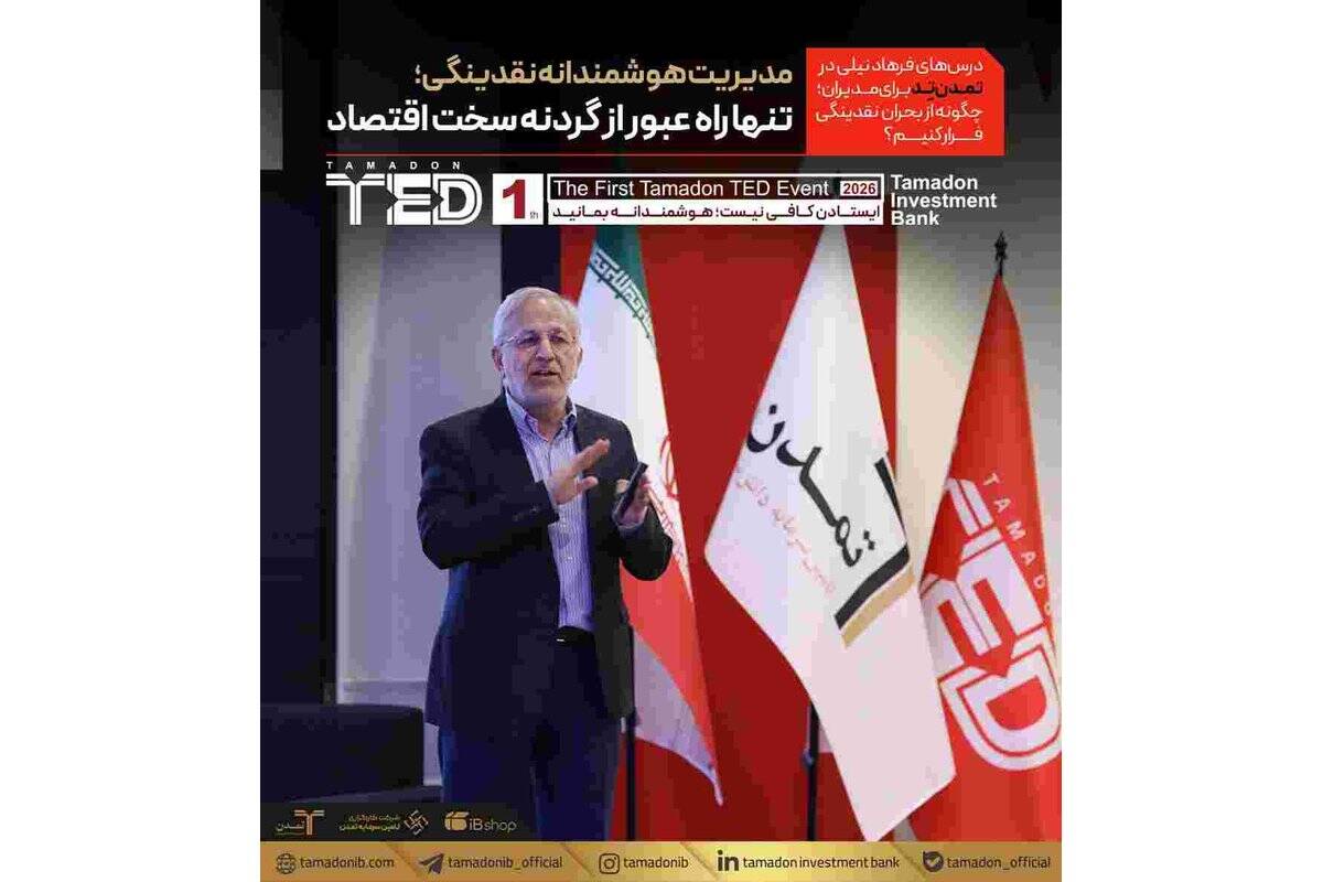 مدیریت هوشمندانه نقدینگی؛ تنها راه عبور از گردنه سخت اقتصاد