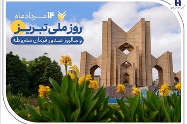 موکب‌های عاشقی؛ بانک صادرات ایران همسفر دلدادگان کربلا