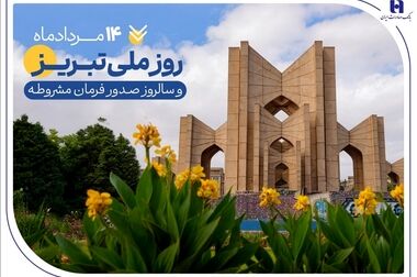 موکب‌های عاشقی؛ بانک صادرات ایران همسفر دلدادگان کربلا
