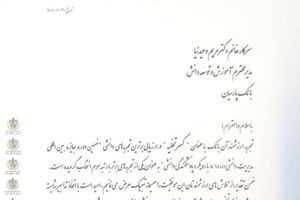 کسب رتبه سوم در مسابقه برترین تجربه دانشی انجمن مدیریت ایران