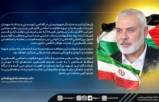 پیام مدیرعامل شرکت پتروشیمی پردیس در پی شهادت اسماعیل هنیه