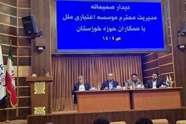 تسهیلات «شکوفایی ملل» و «همای ملل» را از طریق متابانک غیرحضوری دریافت کنید