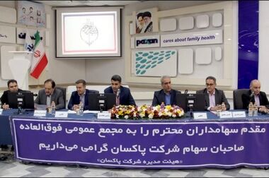 همایش تقدیر از کارکنان فروشگاه‌های زنجیره‌ای