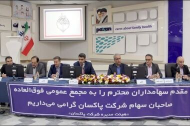 پاکسان در جمع ۱۰۰ برند پربازدید ایرانی در شبکه‌های اجتماعی