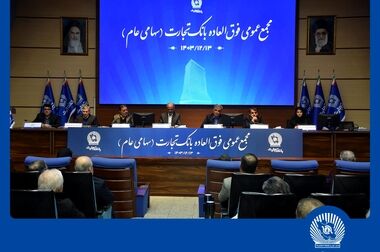 افزوده شدن امکان افتتاح حساب «تسهیلات ممتاز» در همراه‌بانک تجارت