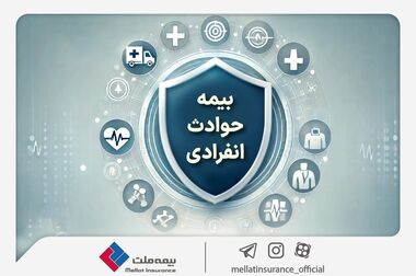 بیمه ملت در مهرماه 1.6 همت حق بیمه تولید کرد