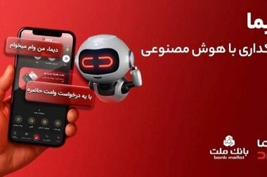 تمدید غیرحضوری مهلت تاریخ انقضای کارت های الکترونیک بانک ملت