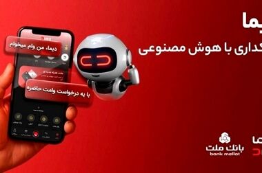 فعالیت شعب و واحدهای کشیک بانک ملت در روزهای ۱۳، ۱۴ و ۱۶ تیرماه ۱۴۰۵ در استان تهران