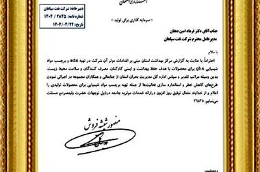تقدیر رییس جمهور از عملکرد صادراتی درخشان شرکت نفت سپاهان