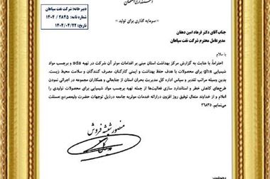 دستاورد جهادی و الهامبخش شرکت نفت سپاهان؛ صرفه‌جویی یک و نیم میلیون دلاری با رویکردی مبتکرانه