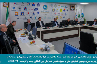 معاونان فنی محور اصلی تحول و بهبود وضعیت صنعت بیمه
