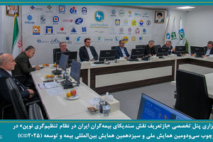 صنعت بیمه نیازمند تحول ساختاری در نظام حکمرانی