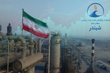 بازدید نمایندگان مجلس از غرفه شرکت پالایش نفت بندرعباس در نمایشگاه بین‌المللی نفت، گاز و پتروشیمی
