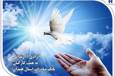 بانک صادرات ایران، یکی از بازوان قدرتمند در حمایت از اقتصاد و تولید کشور است