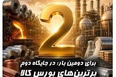  برگزاری مراسم عزاداری حضرت اباعبدالله الحسین (ع) در بانک صنعت و معدن