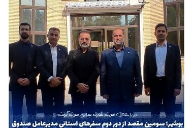 ملک ۵۰ هزار میلیارد ریالی «الهیه» به بیت المال بازگشت