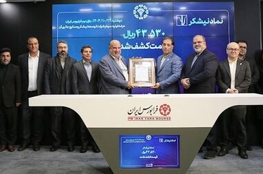 آغاز به کار چهل و سومین جشنواره تئاتر فجر با مشارکت بانک ملی ایران