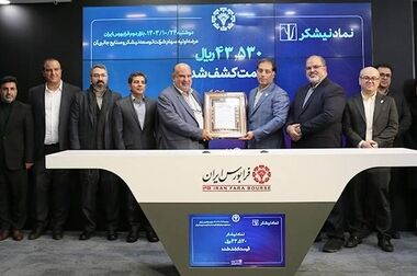 آغاز به کار چهل و سومین جشنواره تئاتر فجر با مشارکت بانک ملی ایران