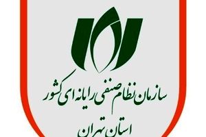 گزارشی از اقدامات سازمان نظام صنفی رایانه‌ای در جنگ 12 روزه/ راهکارهای فوری برای دوام اقتصاد دیجیتال